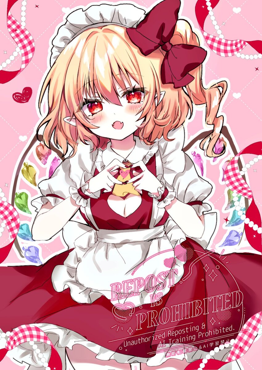 Flandre Scarlet (Touhou) Rule 34 Image