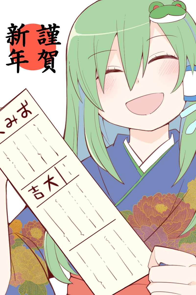 Kochiya Sanae (Touhou) Rule 34 Image