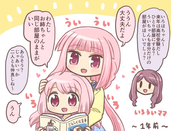 Magia Record: Mahou Shoujo Madoka Magica Gaiden Rule 34 Image
