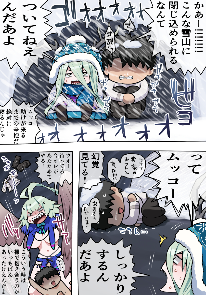 Fujimaru Ritsuka (Male) Rule 34 Image