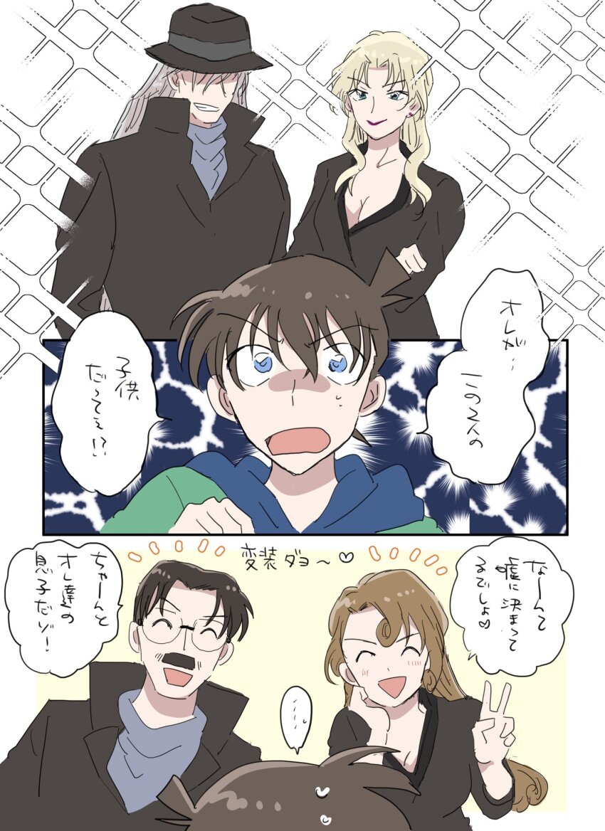 Gin (Meitantei Conan) Rule 34 Image