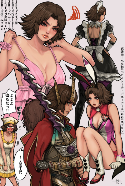 Sengoku Musou Rule 34 Image