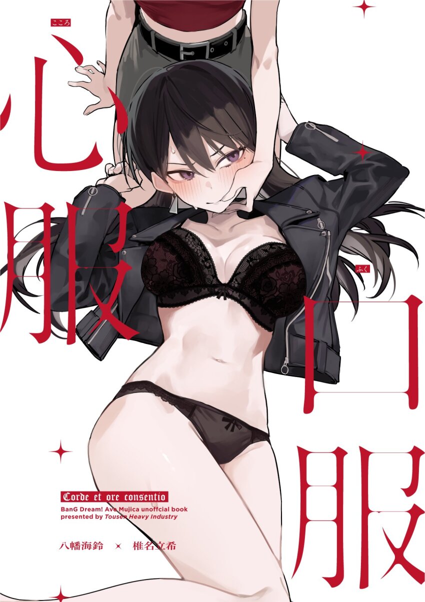 Shiina Taki (Bang Dream!) Rule 34 Image