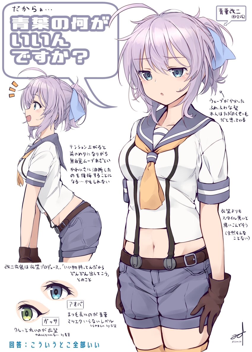 Aoba (Kancolle) Rule 34 Image