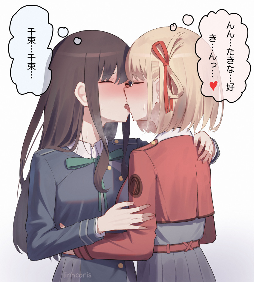 Inoue Takina (Lycoris Recoil) Rule 34 Image