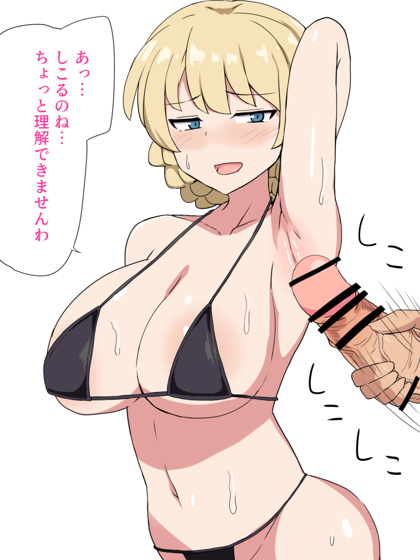 Girls Und Panzer Rule 34 Image
