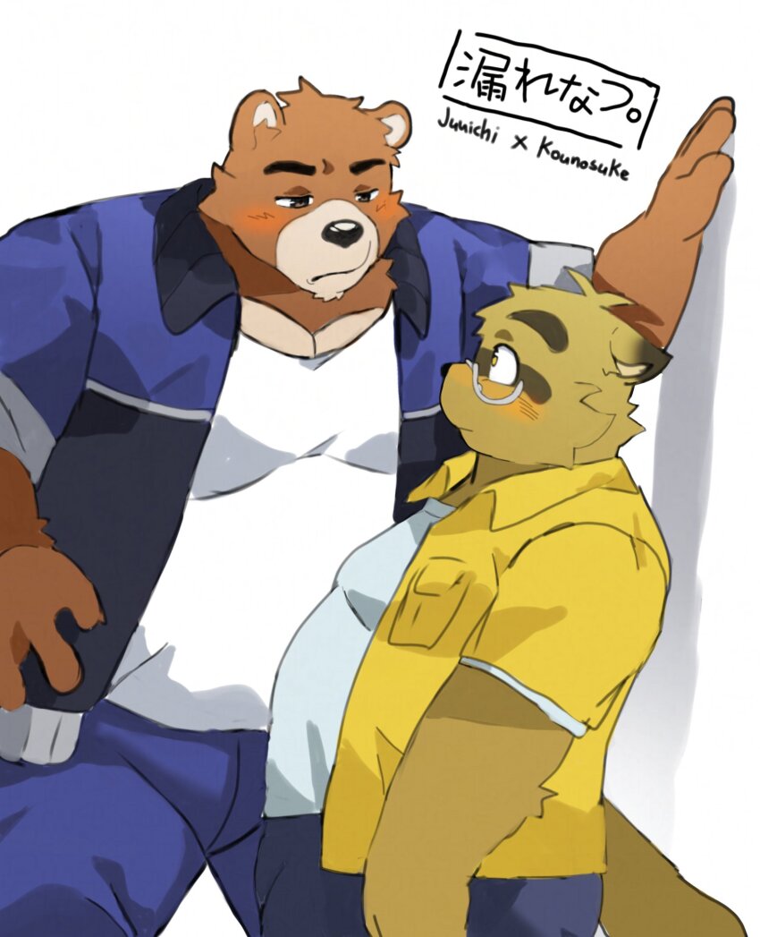 Juuichi Mikazuki (Morenatsu) Rule 34 Image