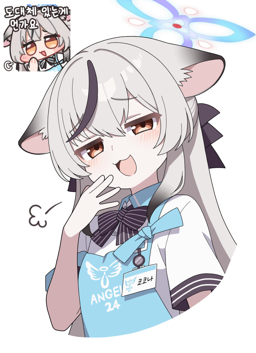 Kokona (Blue Archive) Rule 34 Image