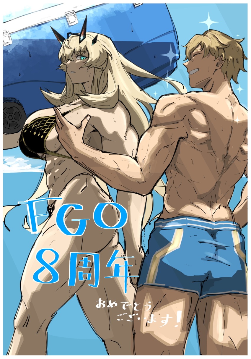 Barghest (Fate) Rule 34 Image