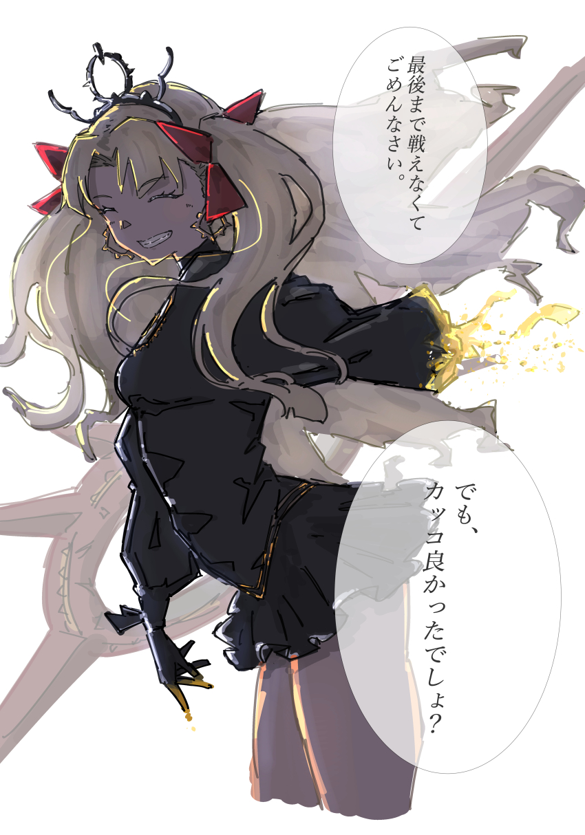 Ereshkigal (Fate) Rule 34 Image