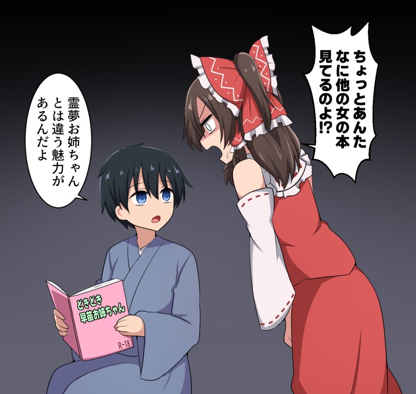 Hakurei Reimu (Touhou) Rule 34 Image