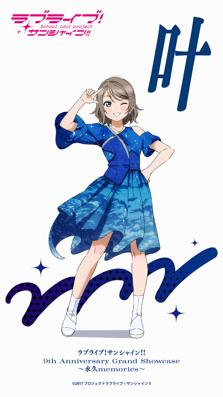 Watanabe You (Love Live!) Rule 34 Image