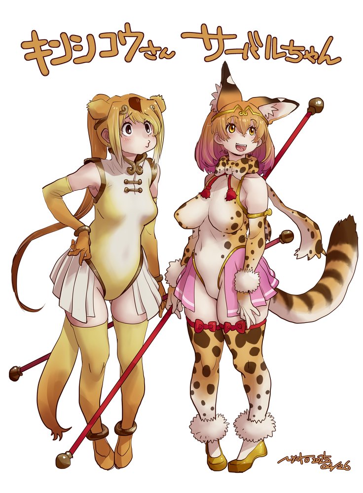 Golden Snub-Nosed Monkey (Kemono Friends) Rule 34 Image
