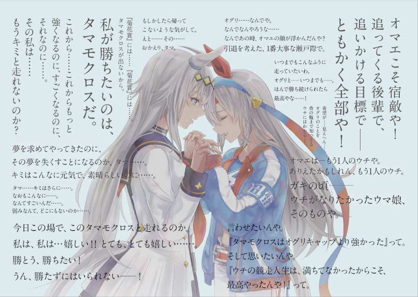 Oguri Cap (Starlight Beat) (Umamusume) Rule 34 Image