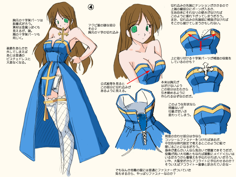 Arch Bishop (Ragnarok Online) Rule 34 Image