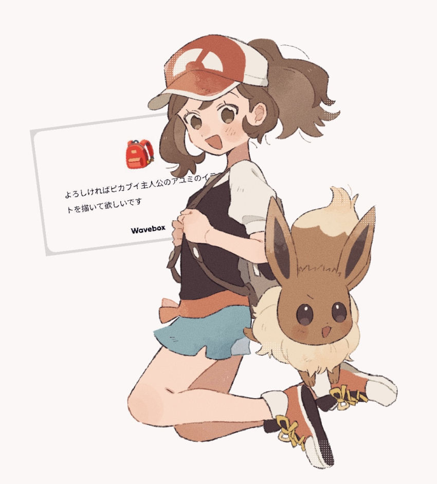 Eevee (Nintendo) Rule 34 Image