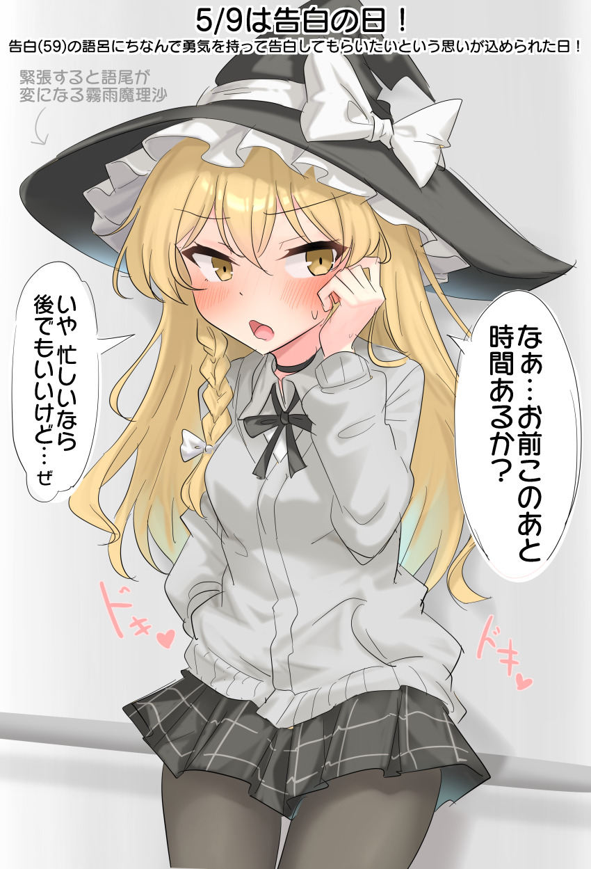 Kirisame Marisa (Touhou) Rule 34 Image