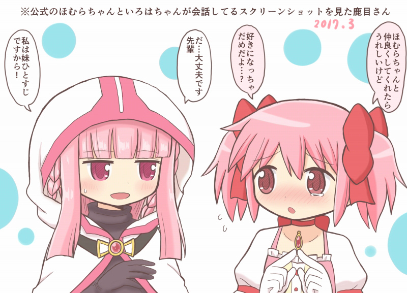 Kaname Madoka (Magia Record: Mahou Shoujo Madoka Magica Gaiden) Rule 34 Image
