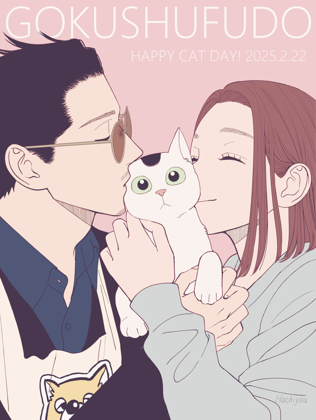 Tatsu (Gokushufudou) Rule 34 Image