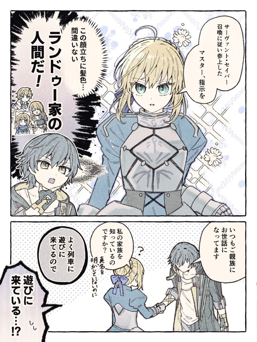 Artoria Pendragon (Fate) Rule 34 Image