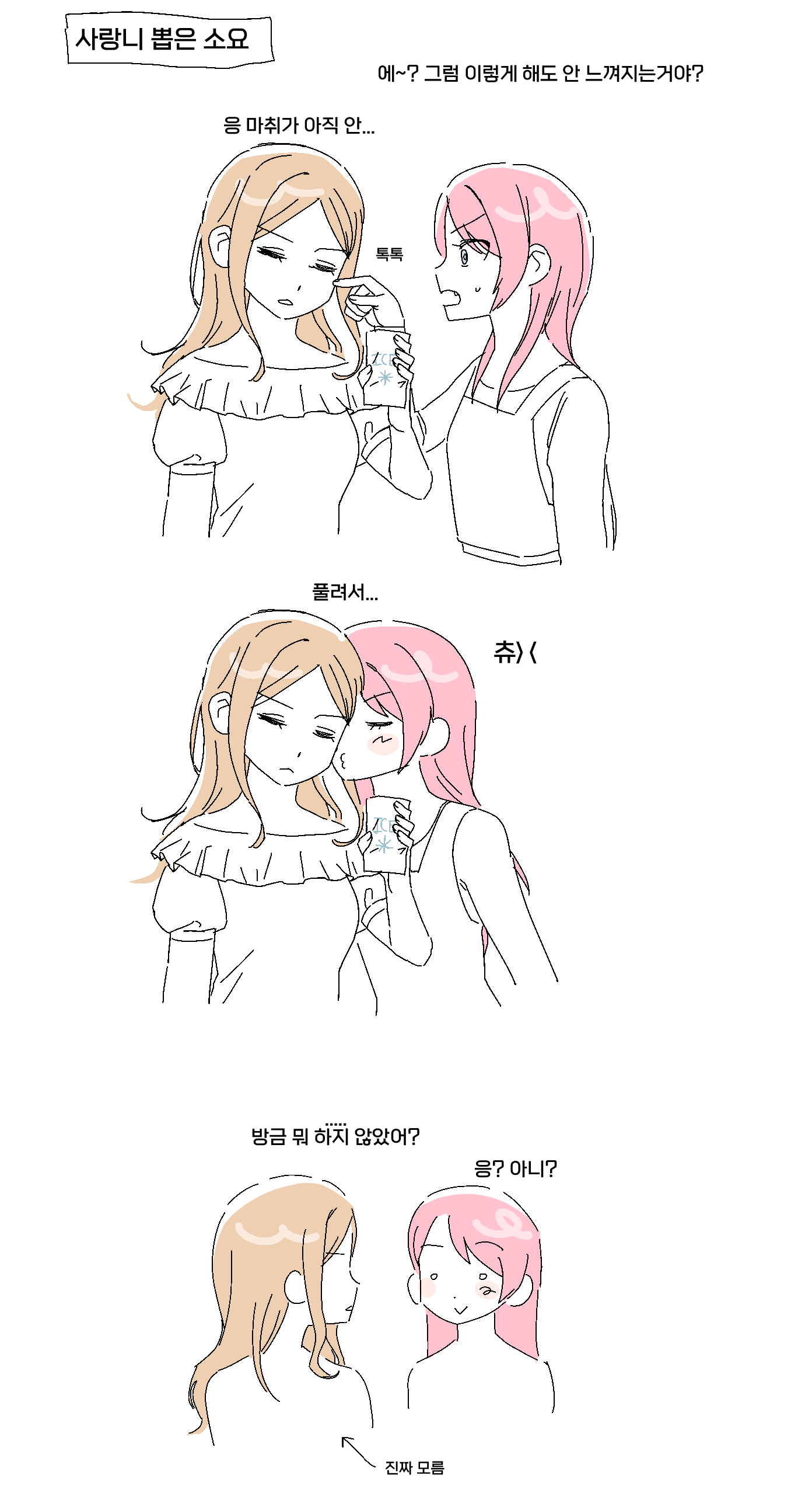 Chihaya Anon (Bang Dream!) Rule 34 Image