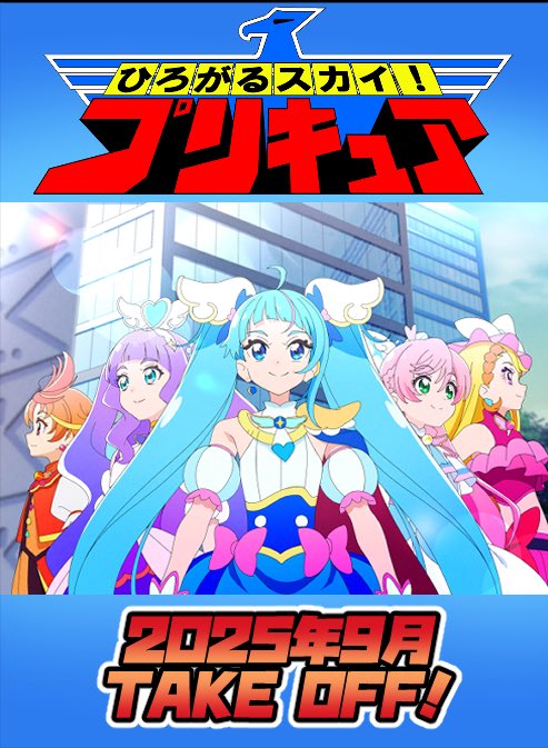 Cure Butterfly (Hirogaru Sky! Precure) Rule 34 Image