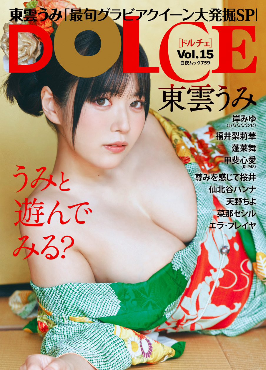 Japanese (Nationality) Rule 34 Image
