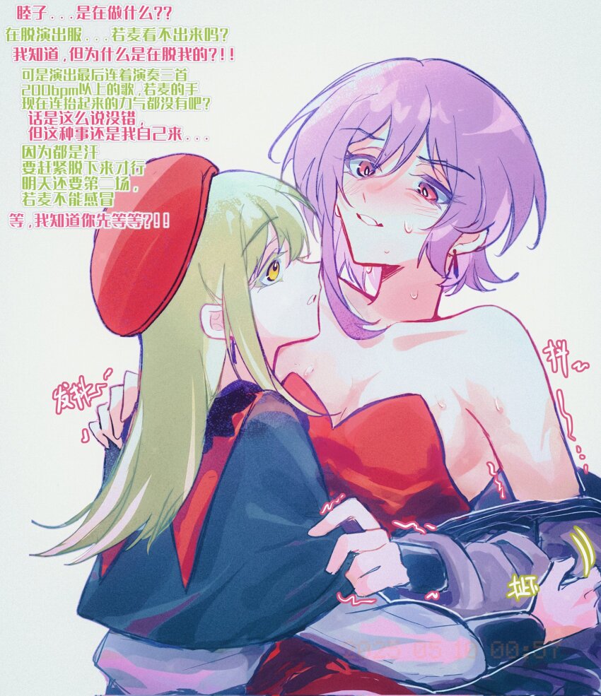 Mortis (Bang Dream!) Rule 34 Image