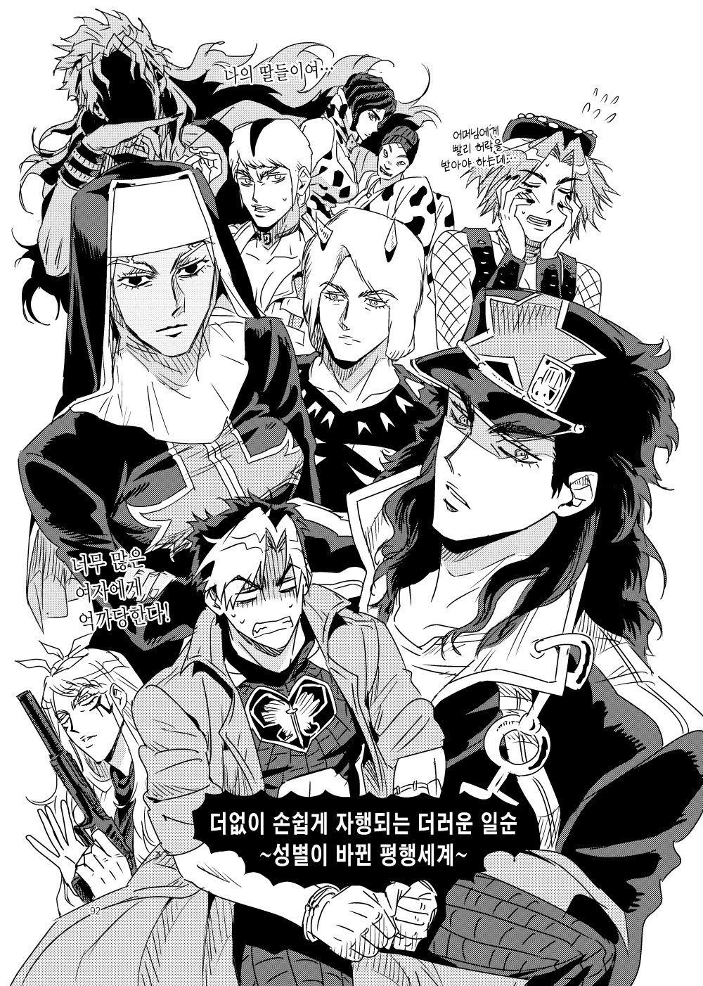 Dio Brando (Jojo No Kimyou Na Bouken) Rule 34 Image