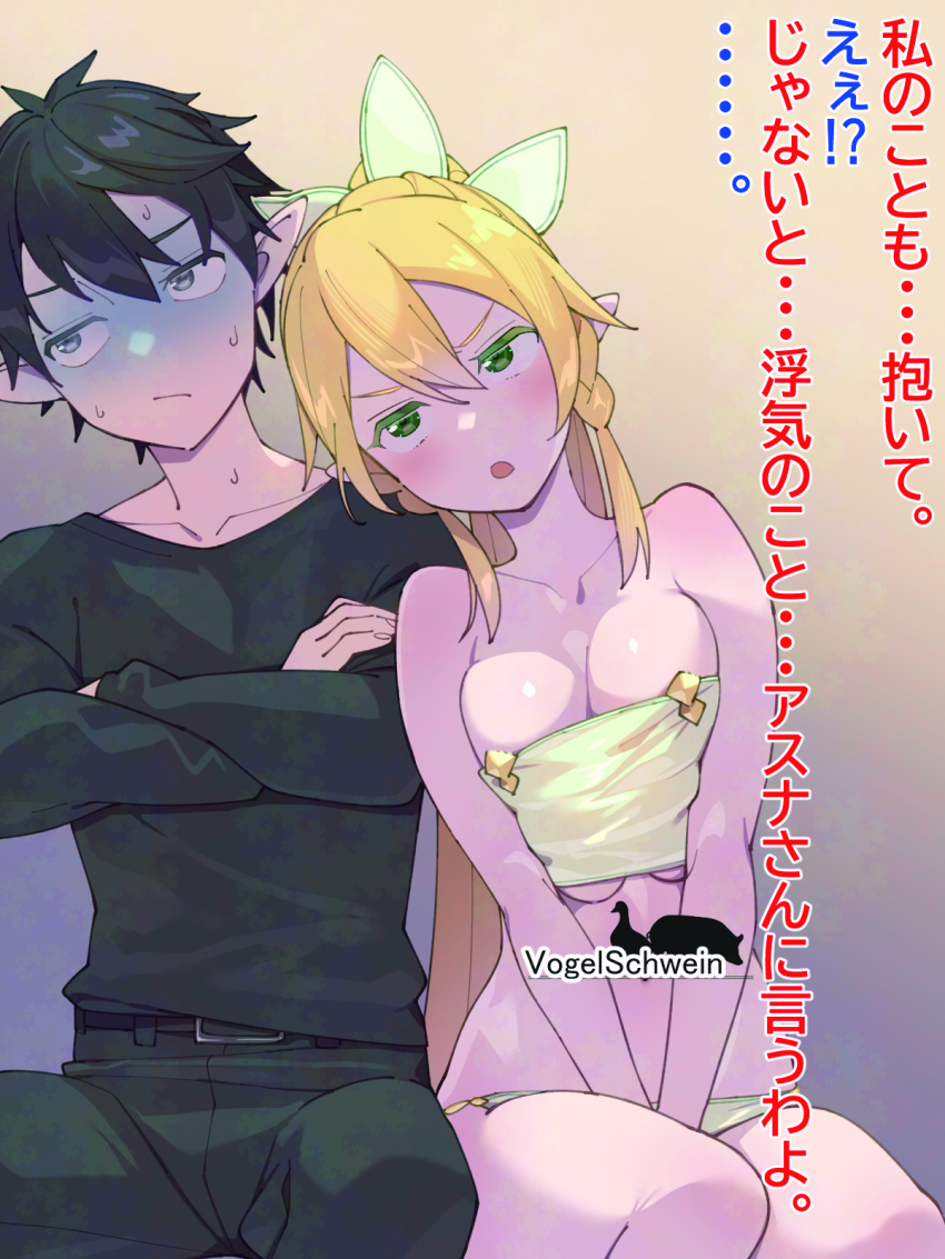 Kirito (Sword Art Online) Rule 34 Image