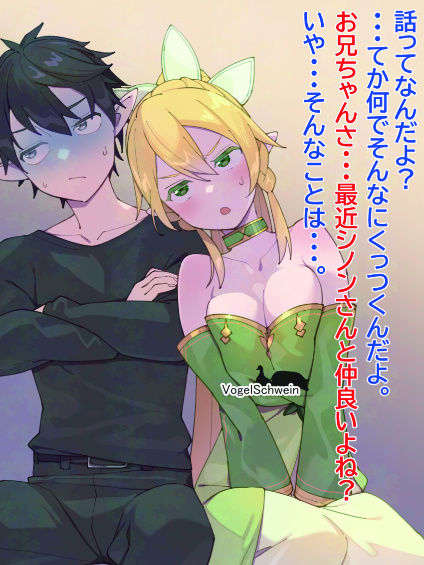 Kirito (Sword Art Online) Rule 34 Image