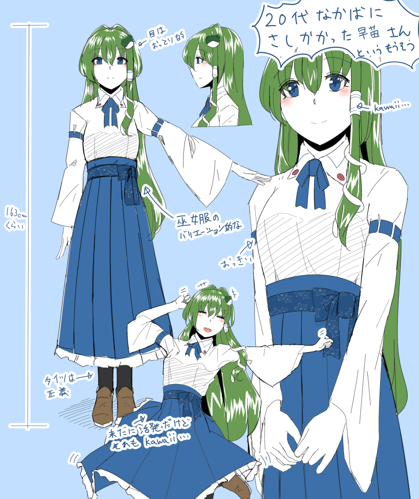 Kochiya Sanae (Touhou) Rule 34 Image