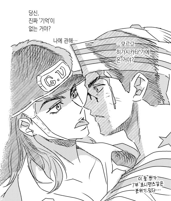 Jojo No Kimyou Na Bouken Rule 34 Image