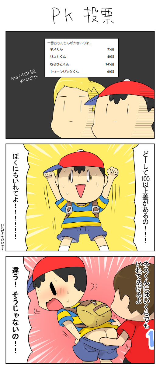 Lucas (Mother 3) Rule 34 Image