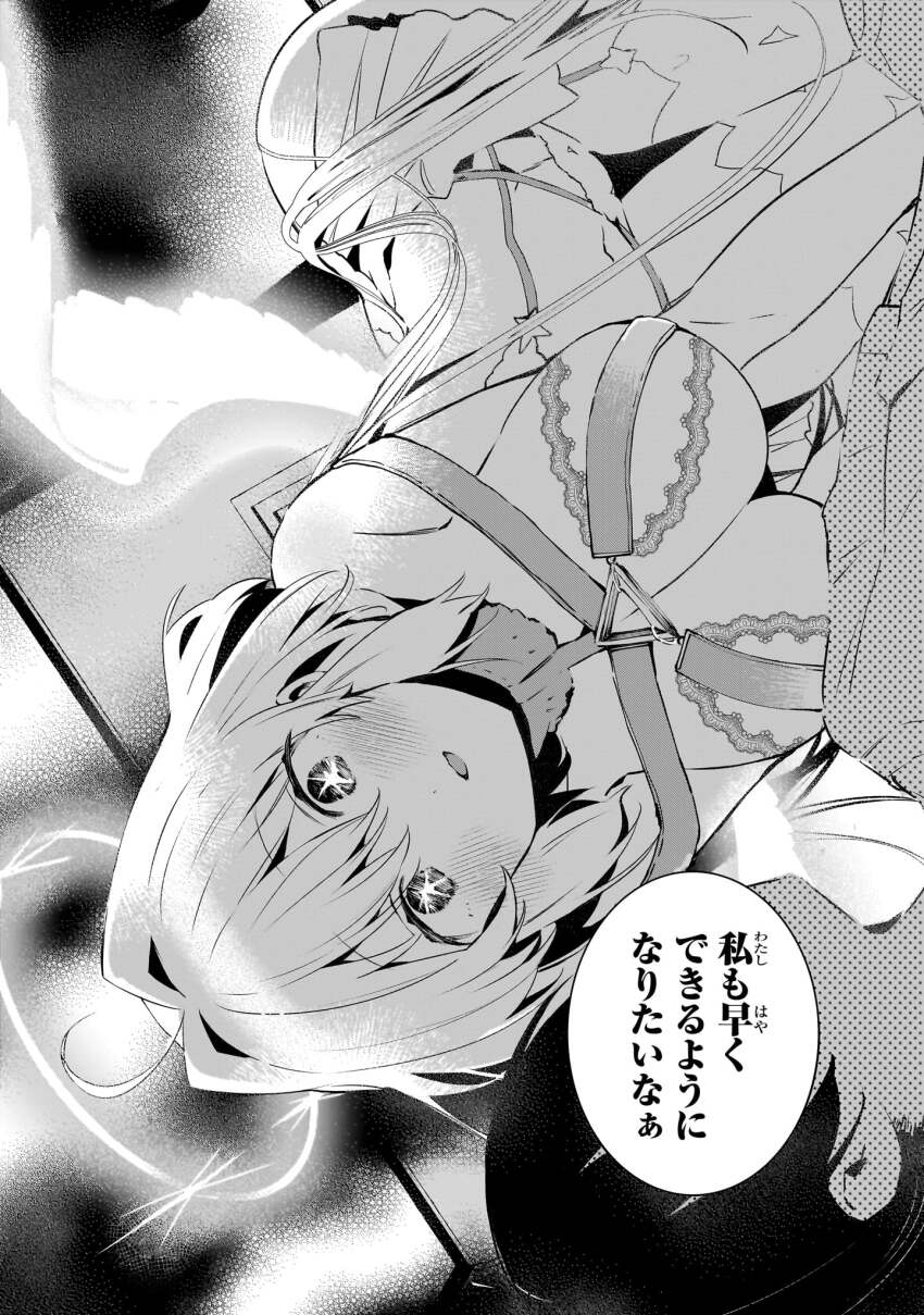 Hikari (Shuumatsu No Hanayome-Sama) Rule 34 Image