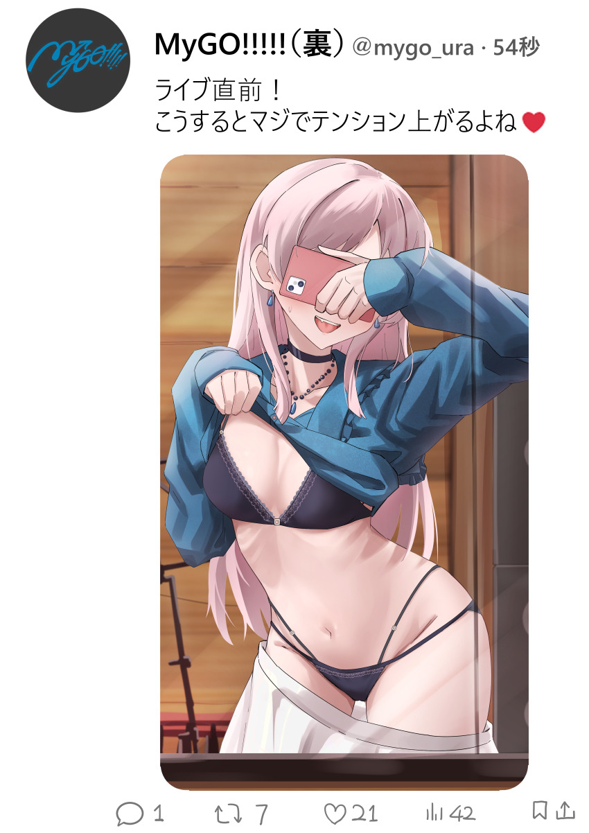 Chihaya Anon (Bang Dream!) Rule 34 Image
