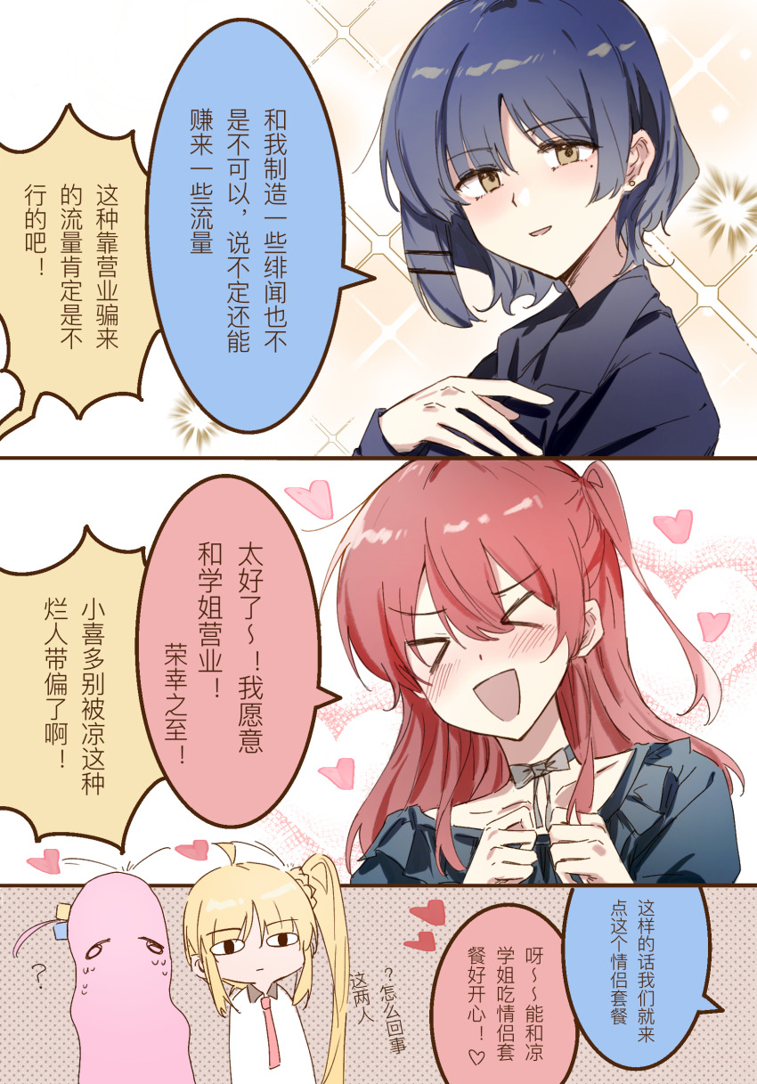 Gotoh Hitori (Bocchi The Rock!) Rule 34 Image