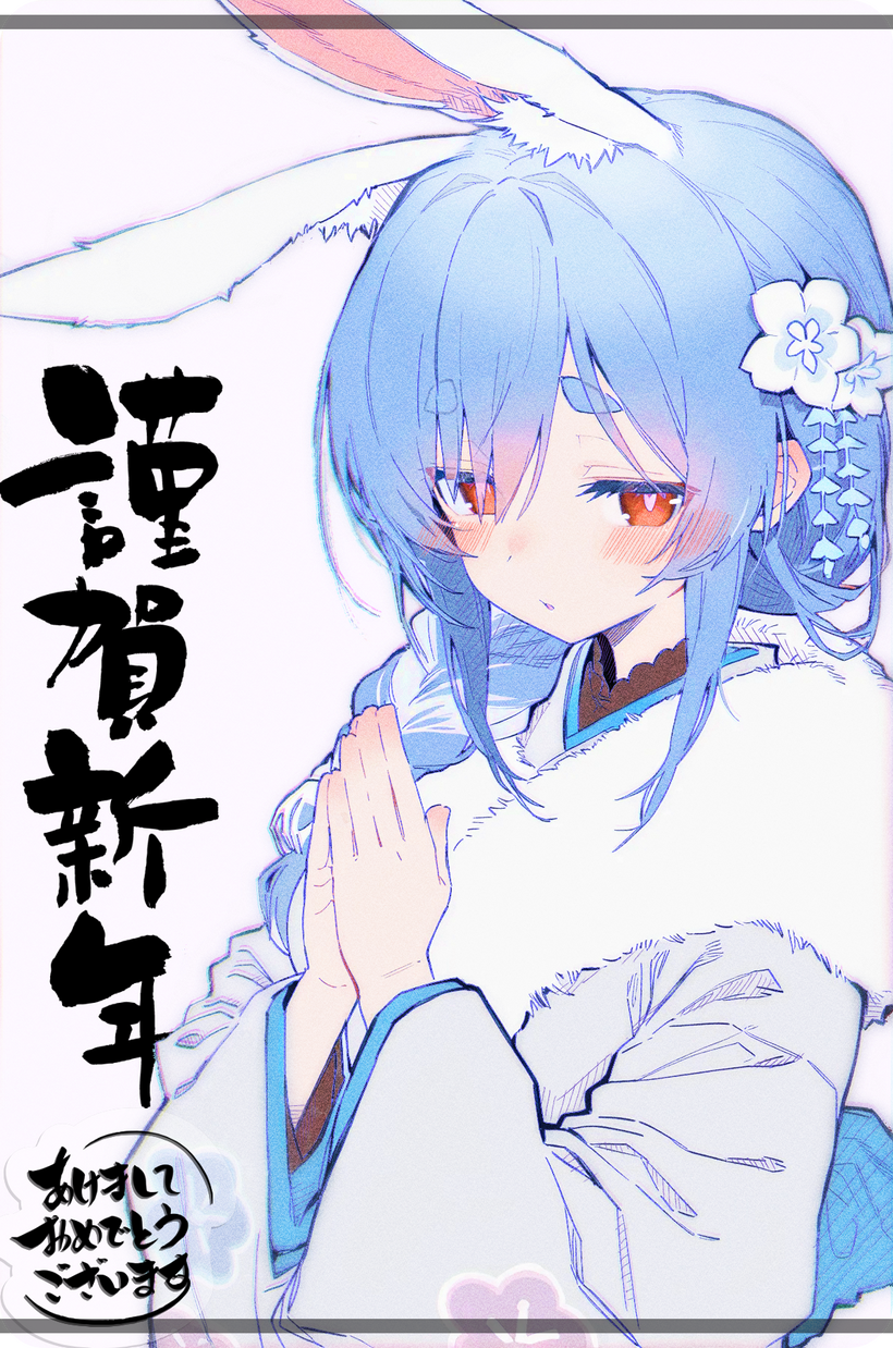 Pekomama (Hololive) Rule 34 Image