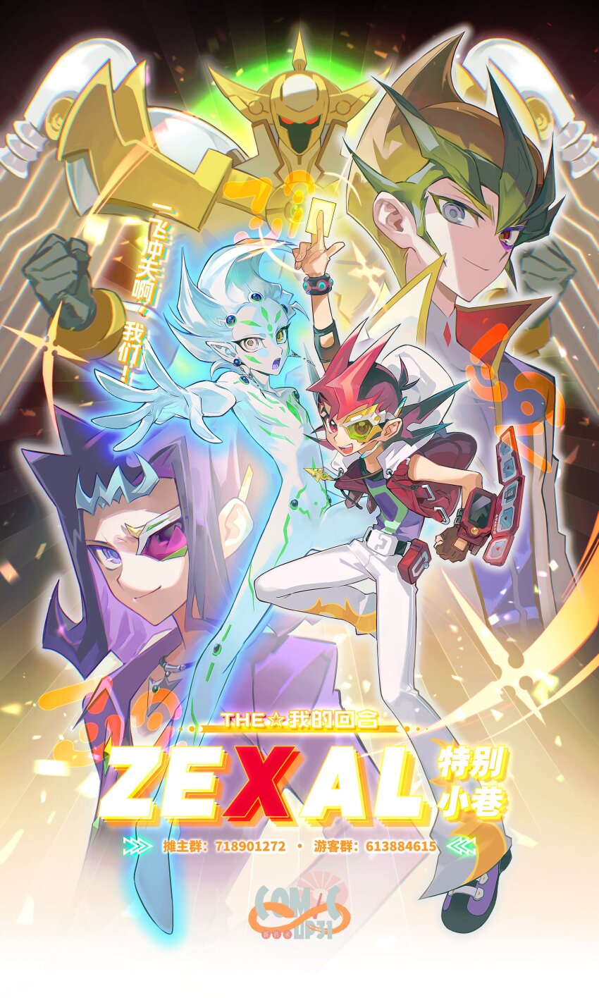Astral (Yu-Gi-Oh!) Rule 34 Image