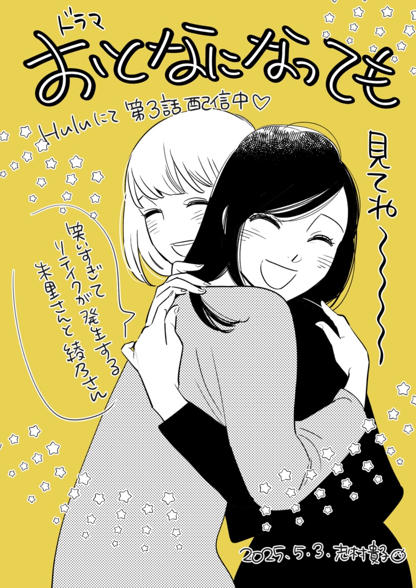 Miyake Ayano (Ookubo Ayano) Rule 34 Image