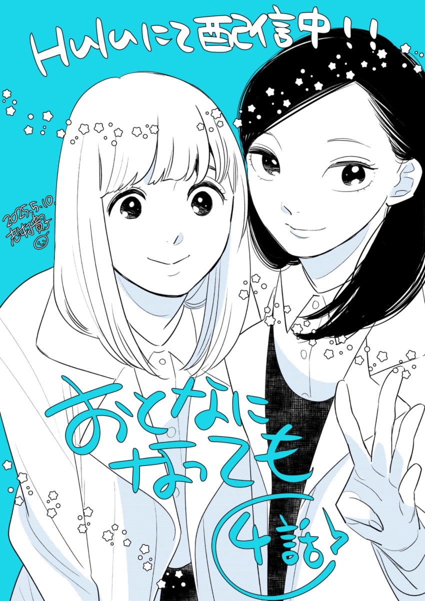 Miyake Ayano (Ookubo Ayano) Rule 34 Image