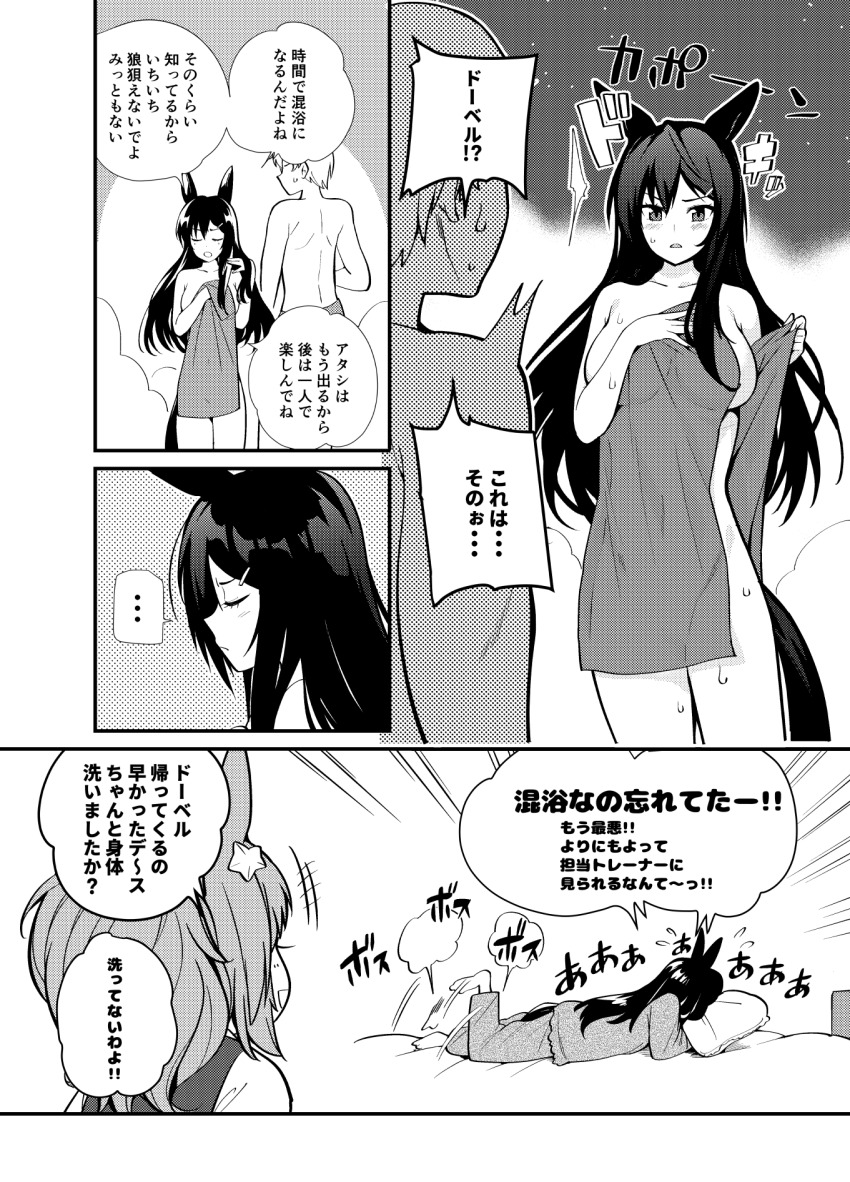 Mejiro Dober (Umamusume) Rule 34 Image