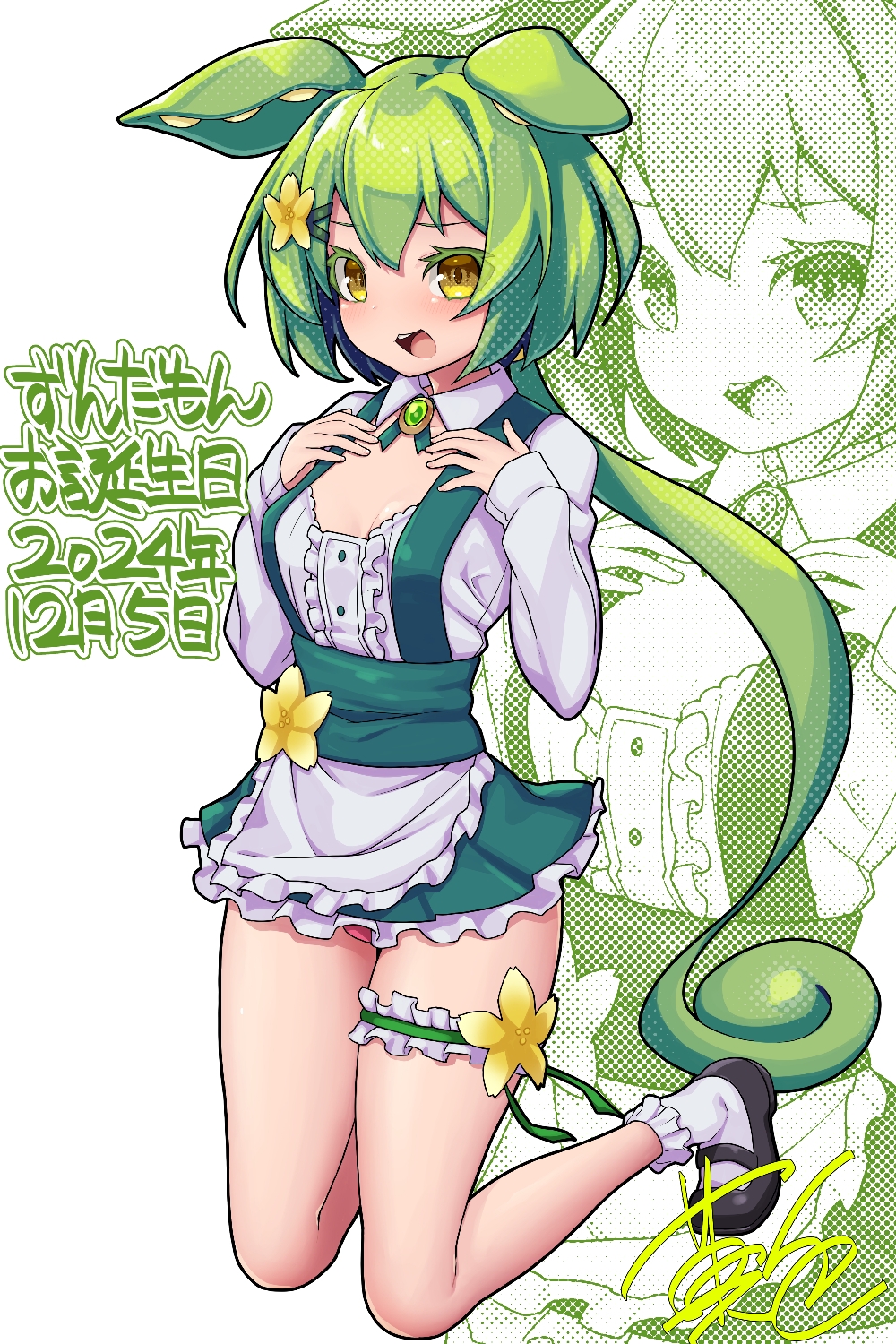 Zundamon (Voicevox) Rule 34 Image