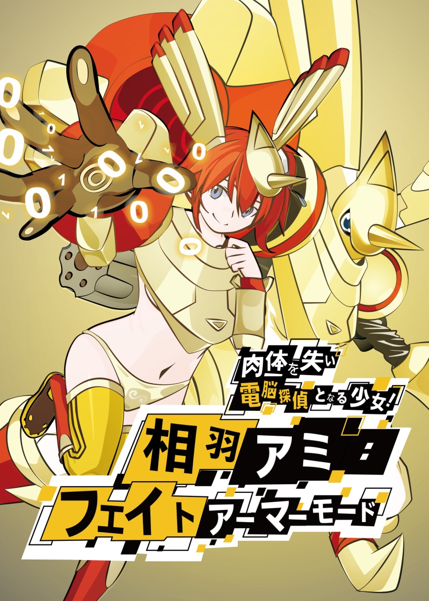 Aiba Ami (Digimon) Rule 34 Image