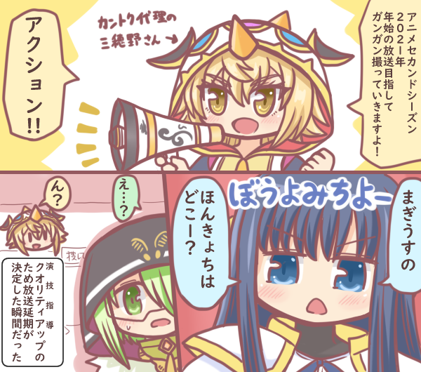Miyabi Shigure (Magia Record: Mahou Shoujo Madoka Magica Gaiden) Rule 34 Image