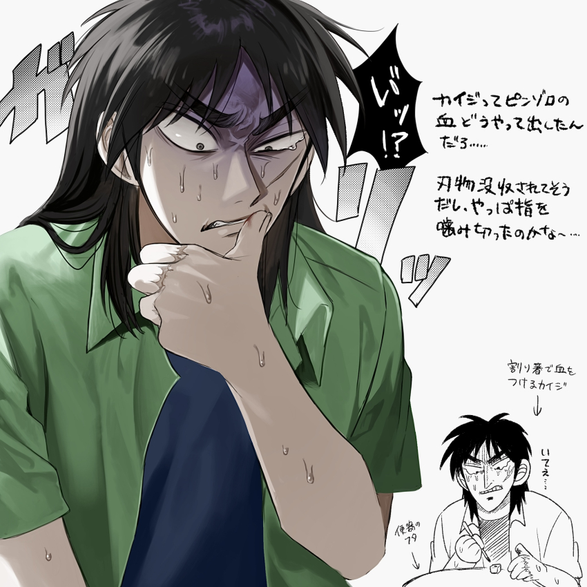 Itou Kaiji (Kaiji) Rule 34 Image