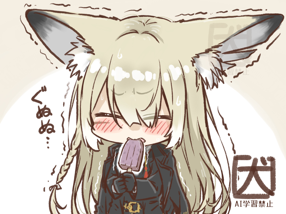 Vulpisfoglia (Arknights) Rule 34 Image