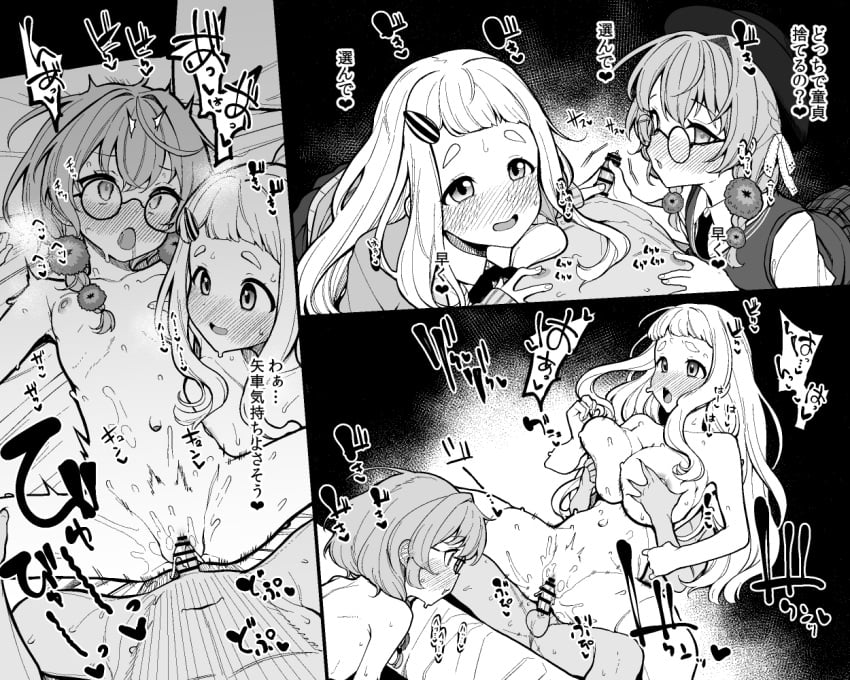 Machita Chima (Nijisanji) Rule 34 Image