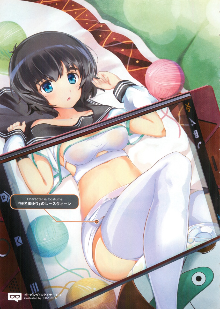Shiina Mayuri (Steins;Gate) Rule 34 Image