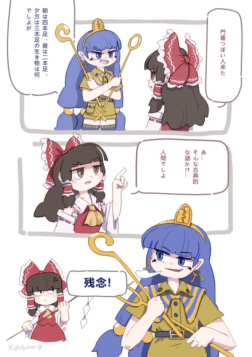 Hakurei Reimu (Fossilized Wonders) Rule 34 Image